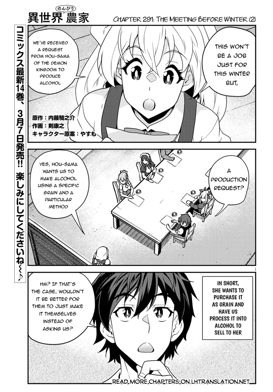 Farming Life in Another World - Chapter 291 - Page 2