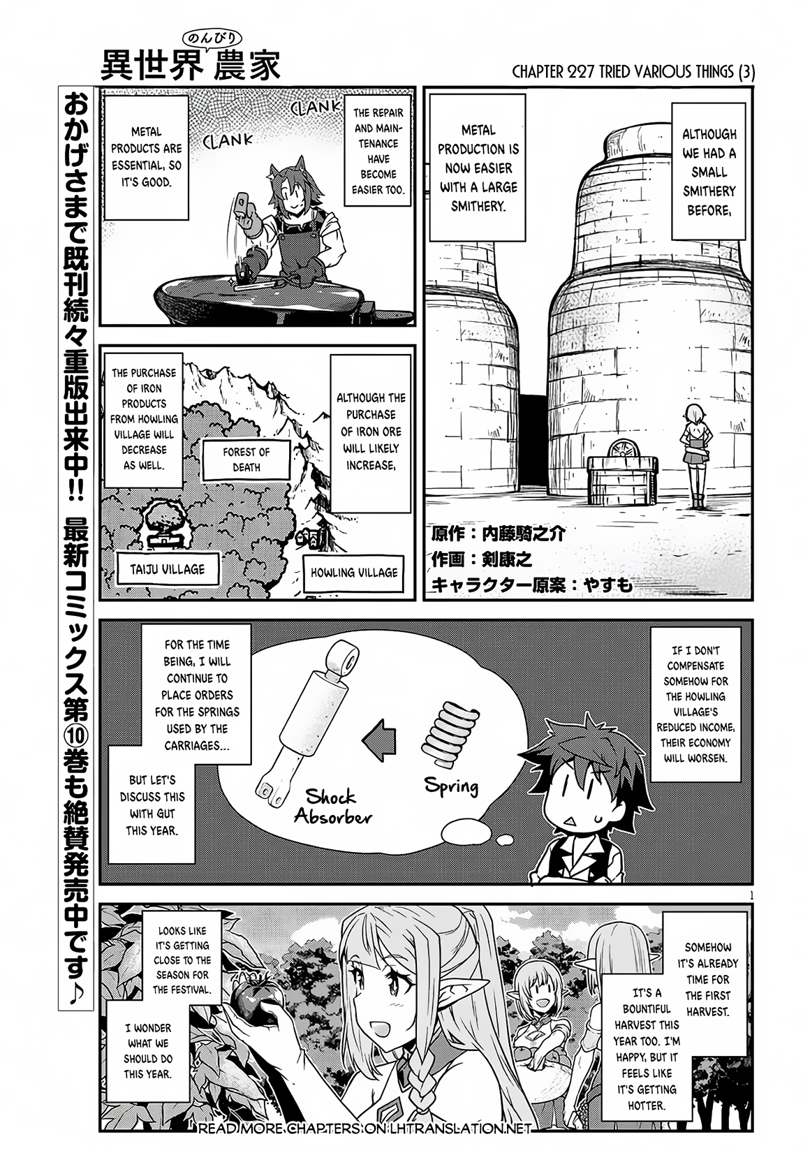 Farming Life in Another World - Chapter 227 - Page 2