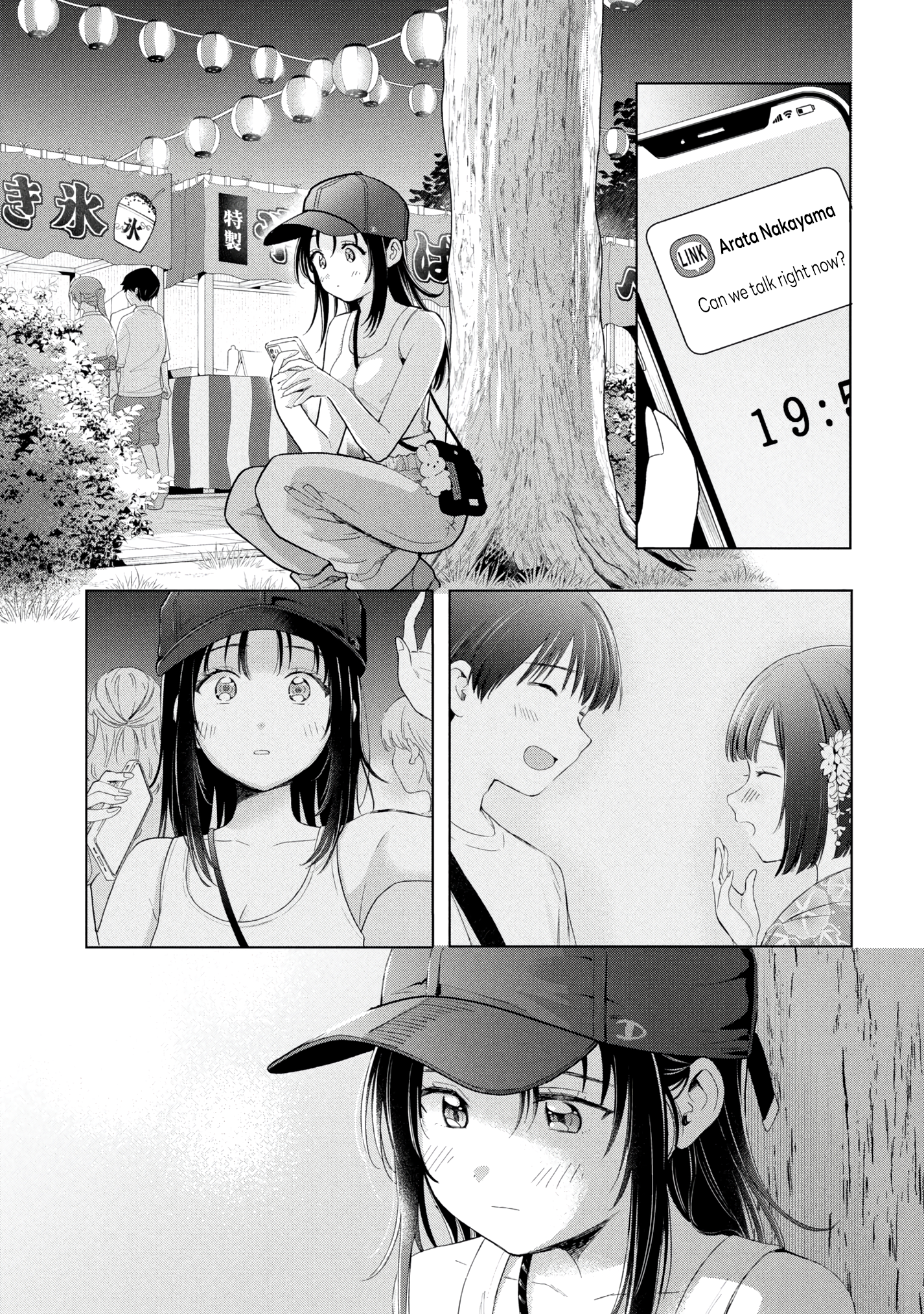 What Was I Meant to Call This Mess That Wouldn't Go Away? - Chapter 17 - Page 1