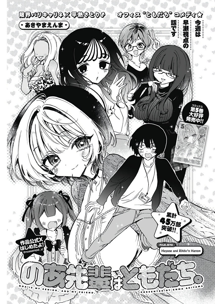 Noa-Senpai is My Friend. - Chapter 72 - Page 2
