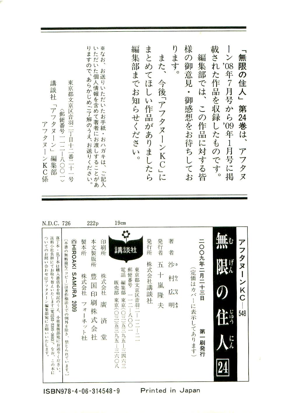 Blade of the Immortal - Chapter 162 - Page 39