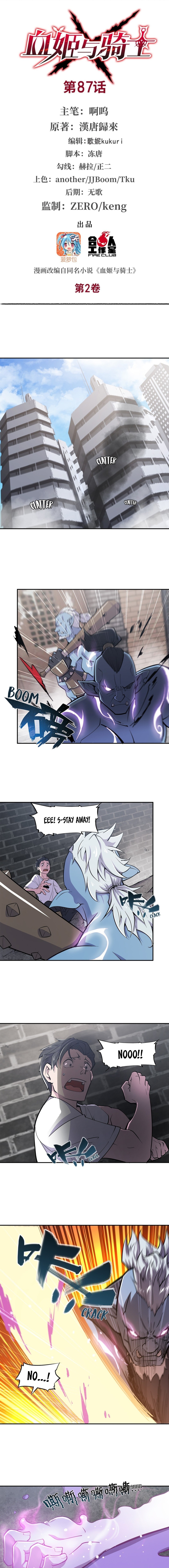 The Blood Princess and the Knight - Chapter 87 - Page 2