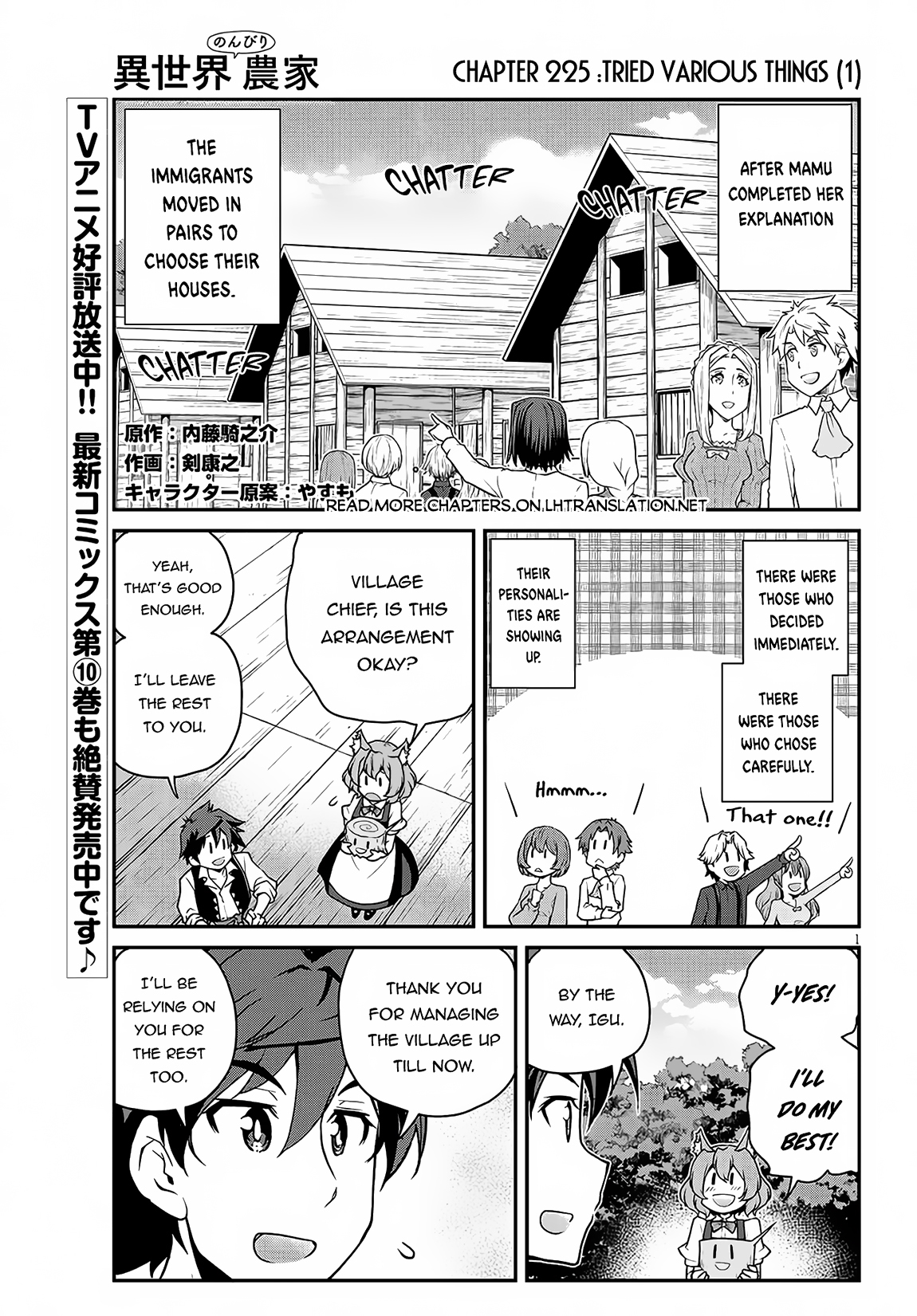 Farming Life in Another World - Chapter 225 - Page 2