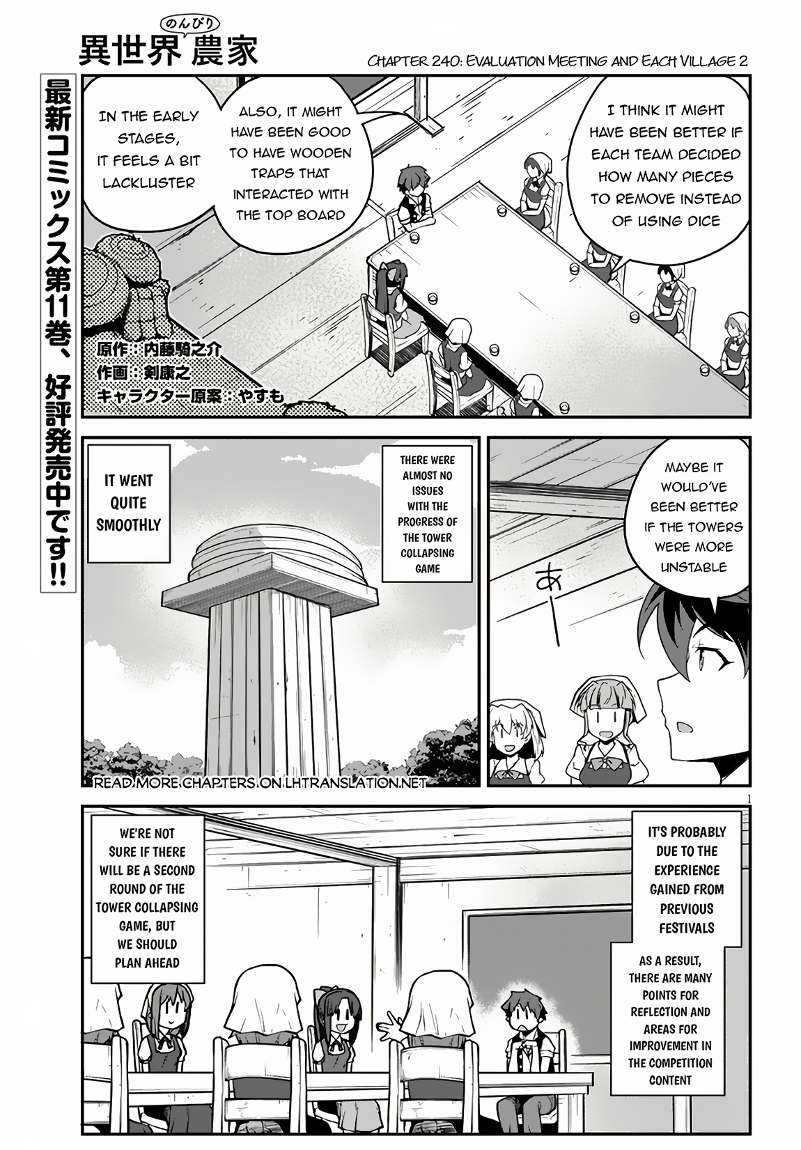 Farming Life in Another World - Chapter 240 - Page 2