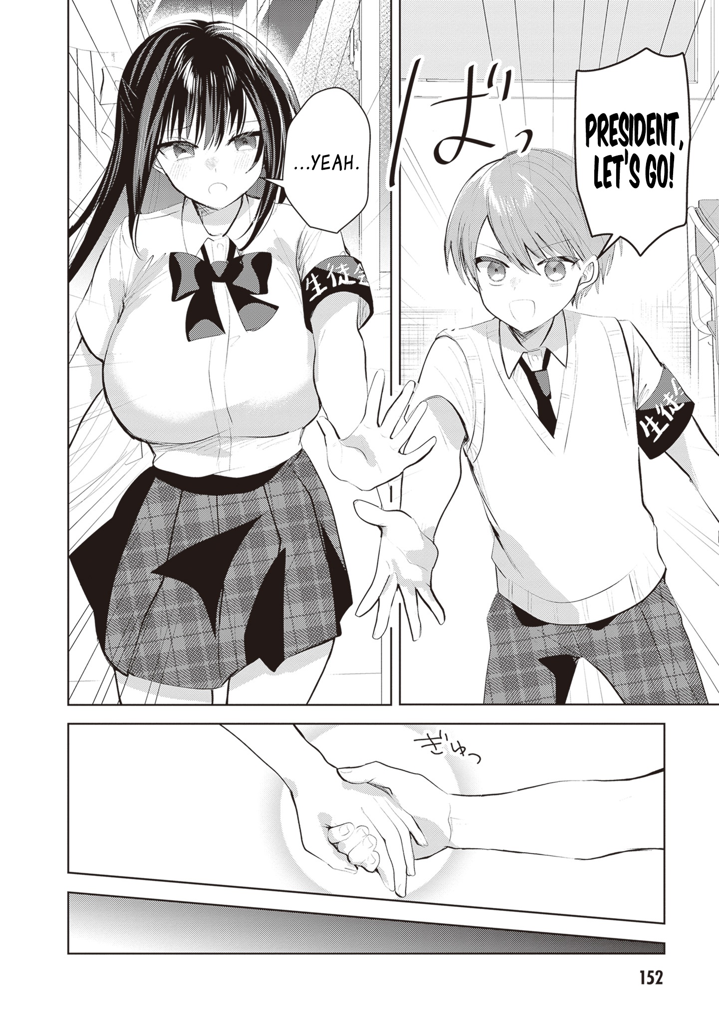 The President Who Can't Say No Wants to Do It Only for Tomoe-Kun - Chapter 28 - Page 11