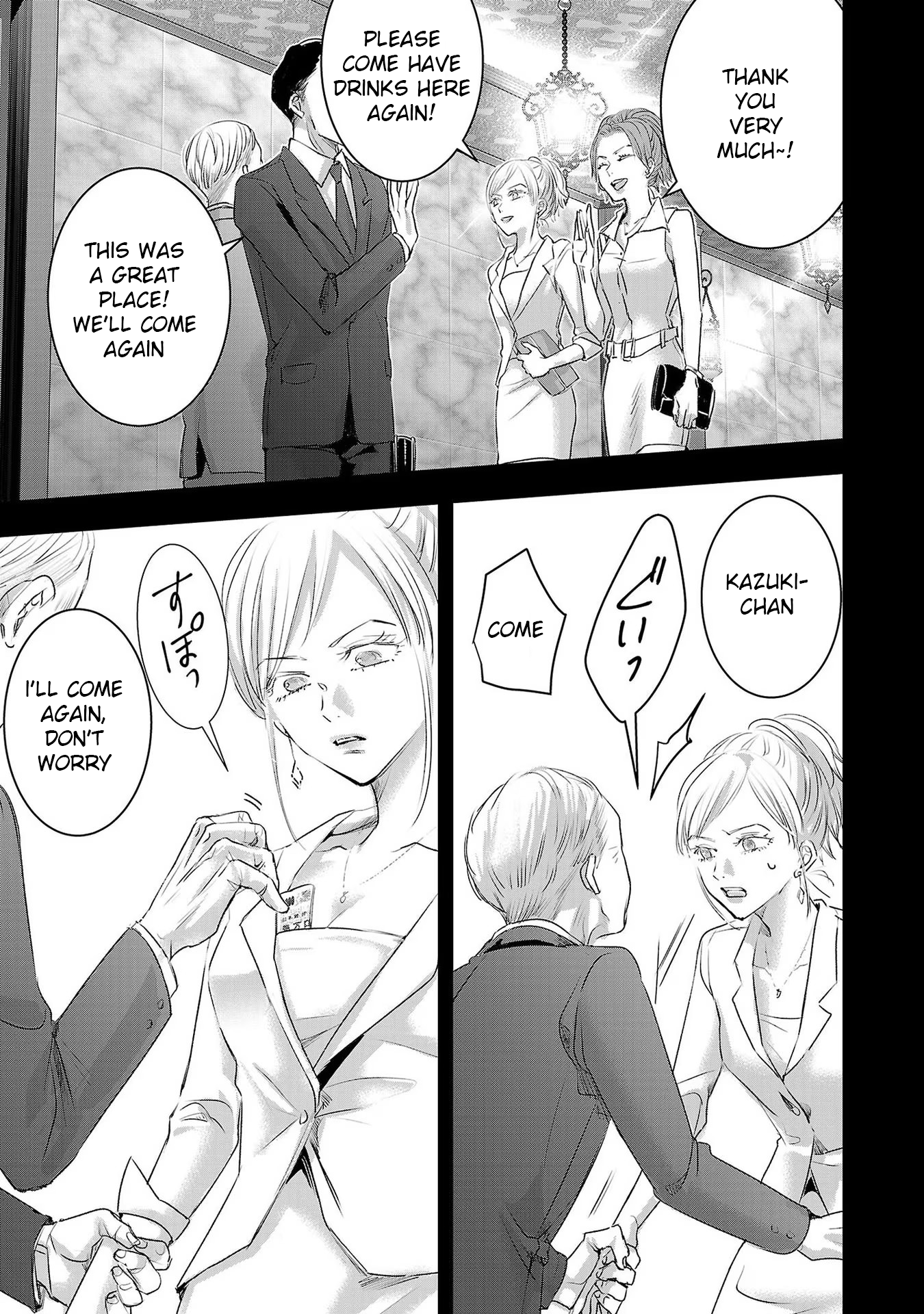 Tomorrow, I Will Be Someone's Girlfriend - Chapter 146 - Page 5