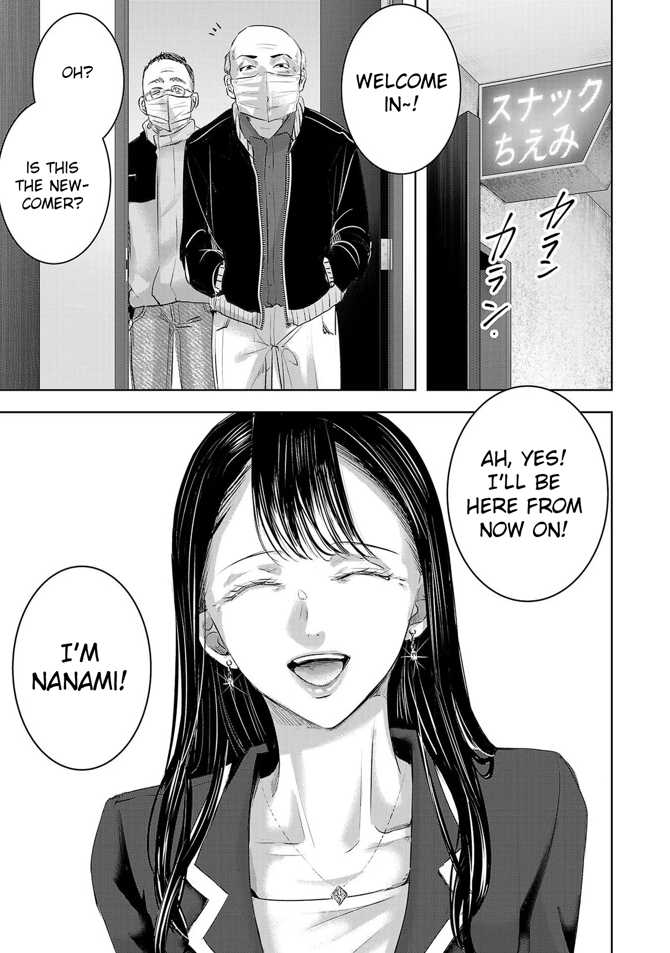 Tomorrow, I Will Be Someone's Girlfriend - Chapter 146 - Page 7