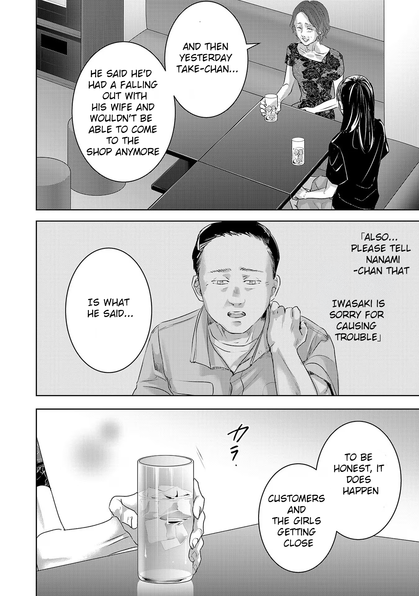 Tomorrow, I Will Be Someone's Girlfriend - Chapter 161 - Page 4