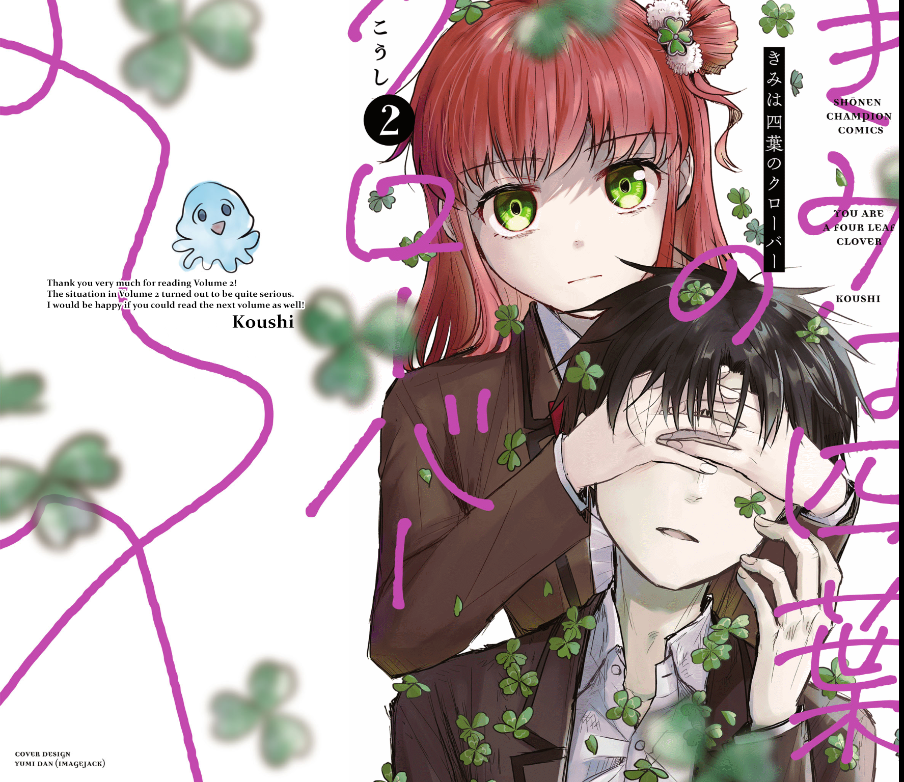 You Are a Four-Leaf Clover - Chapter 15.5 - Page 2