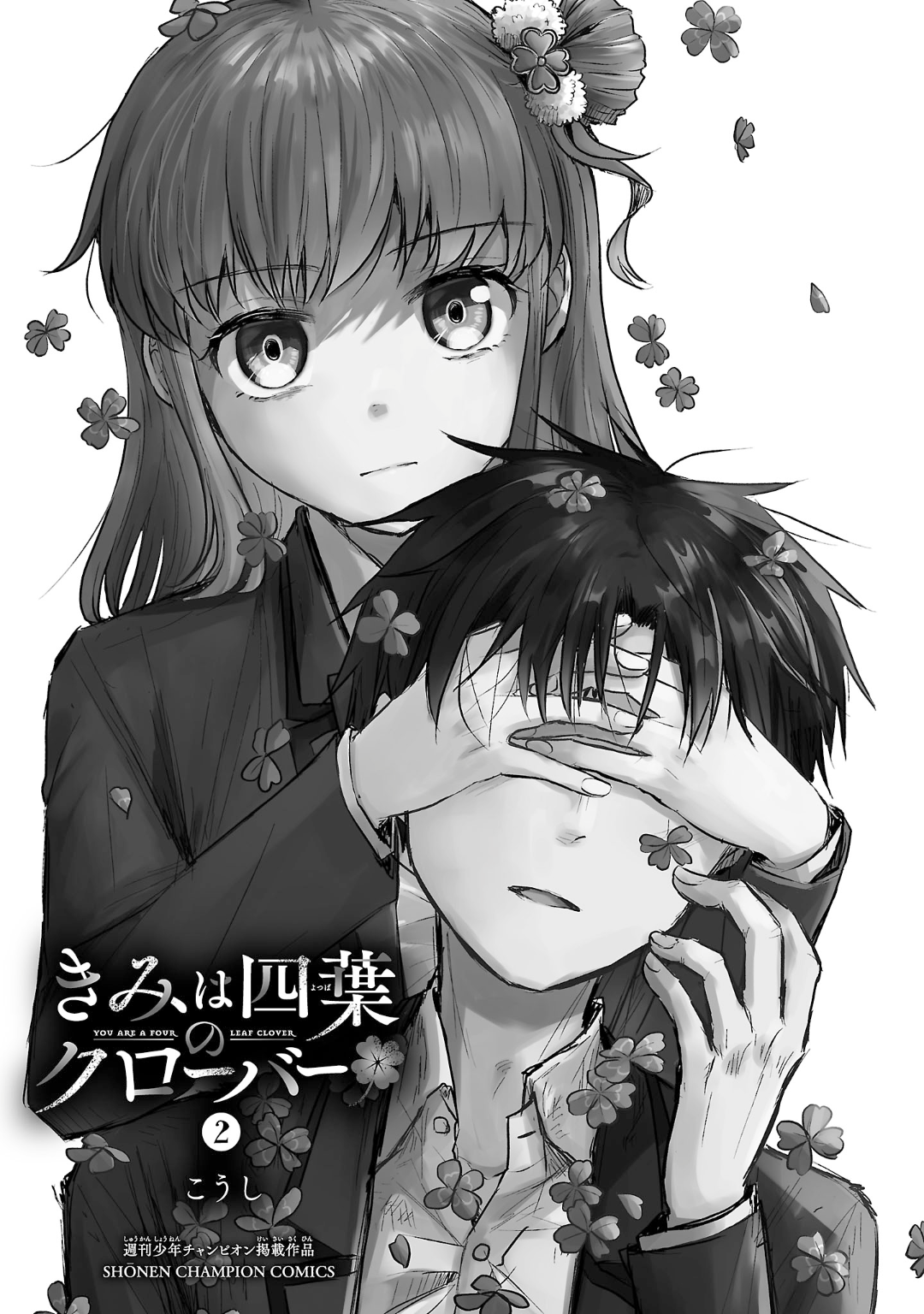 You Are a Four-Leaf Clover - Chapter 15.5 - Page 3