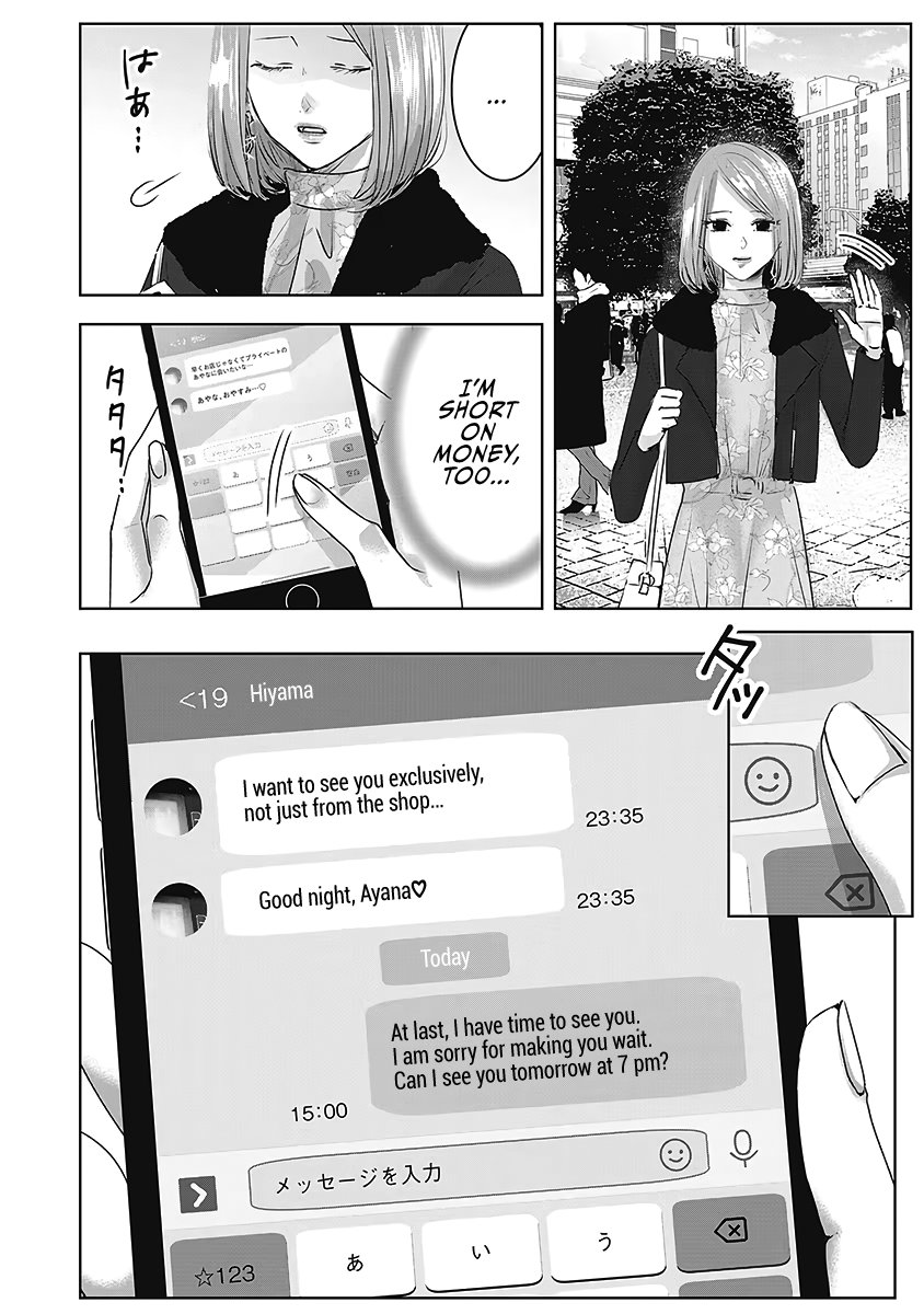 Tomorrow, I Will Be Someone's Girlfriend - Chapter 21 - Page 31