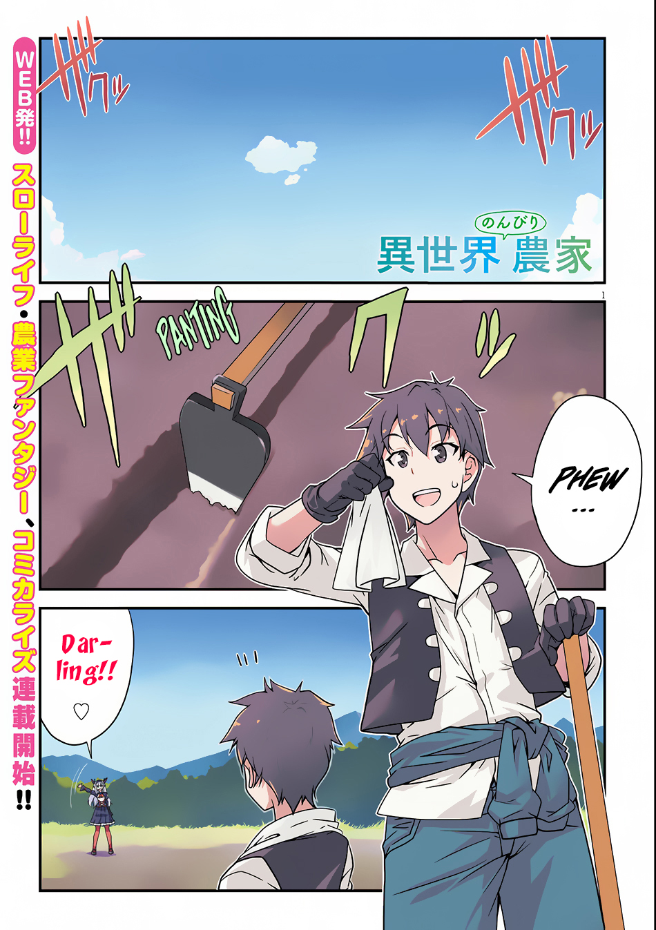 Farming Life in Another World - Chapter 1 - Page 2
