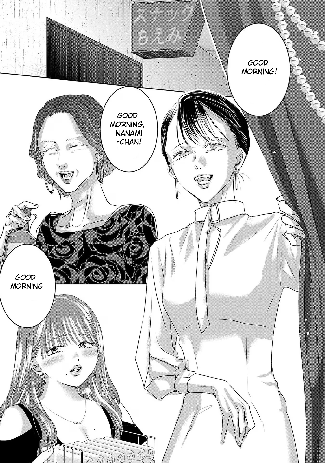 Tomorrow, I Will Be Someone's Girlfriend - Chapter 162 - Page 7