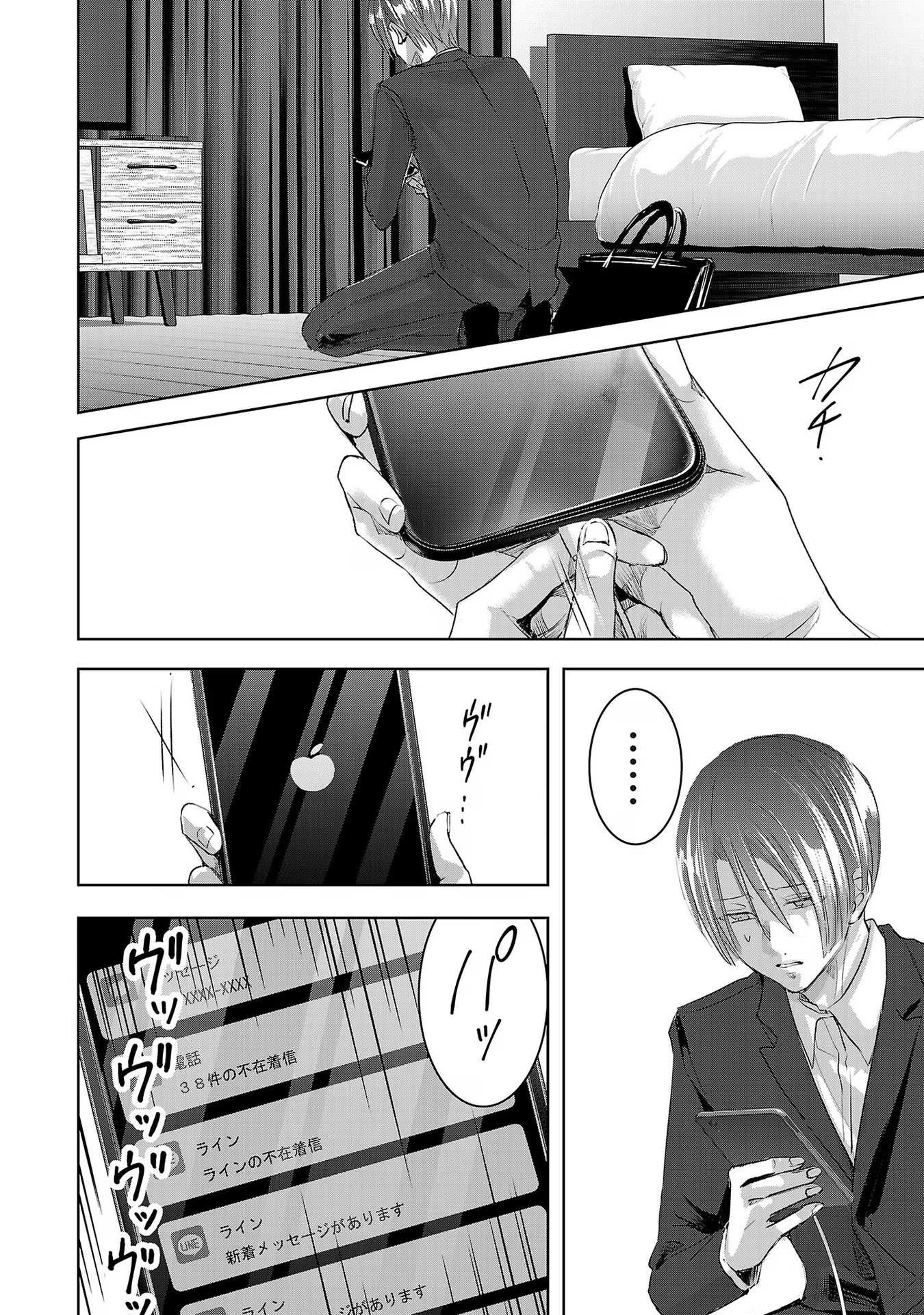 Tomorrow, I Will Be Someone's Girlfriend - Chapter 183 - Page 4