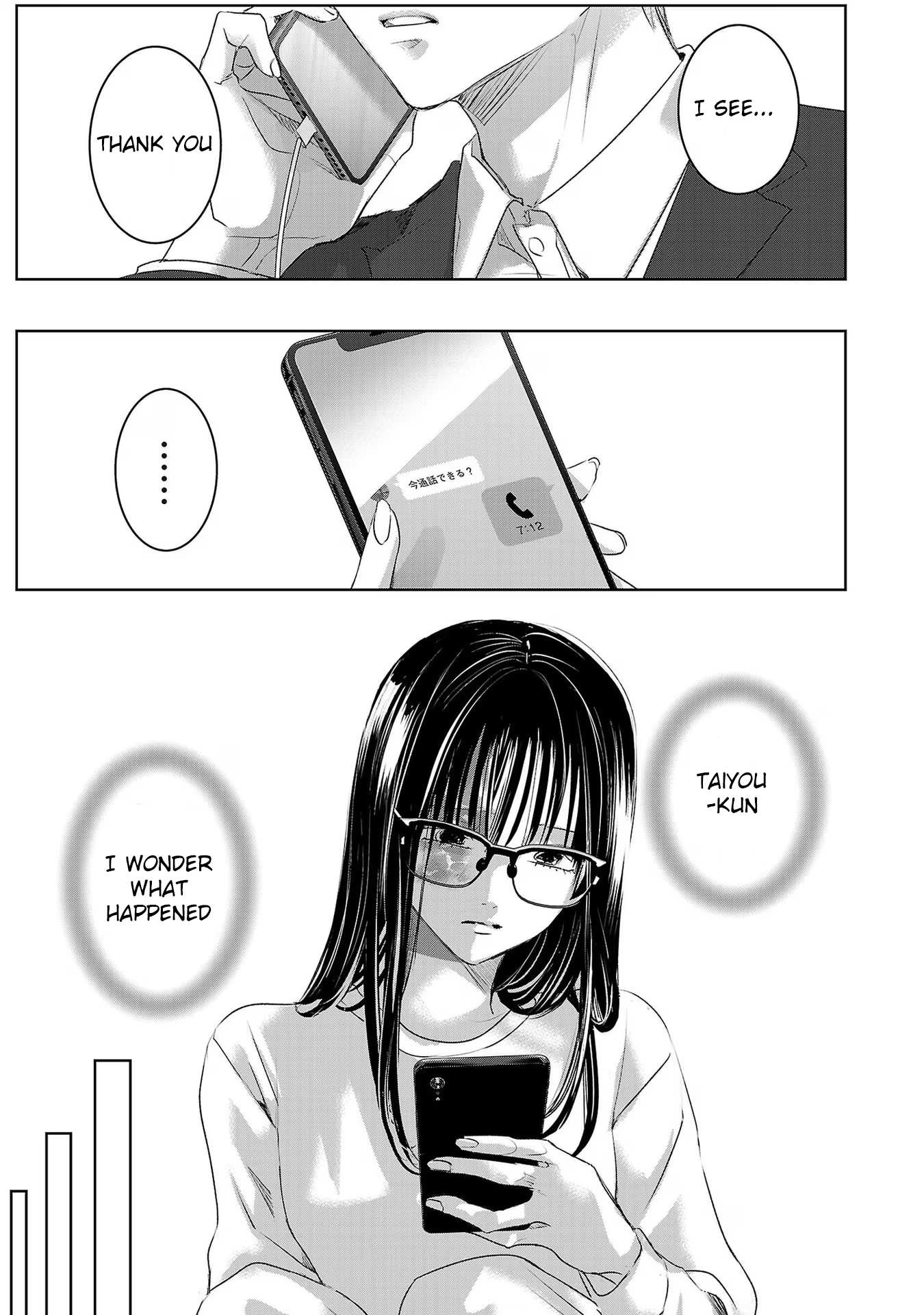 Tomorrow, I Will Be Someone's Girlfriend - Chapter 183 - Page 13