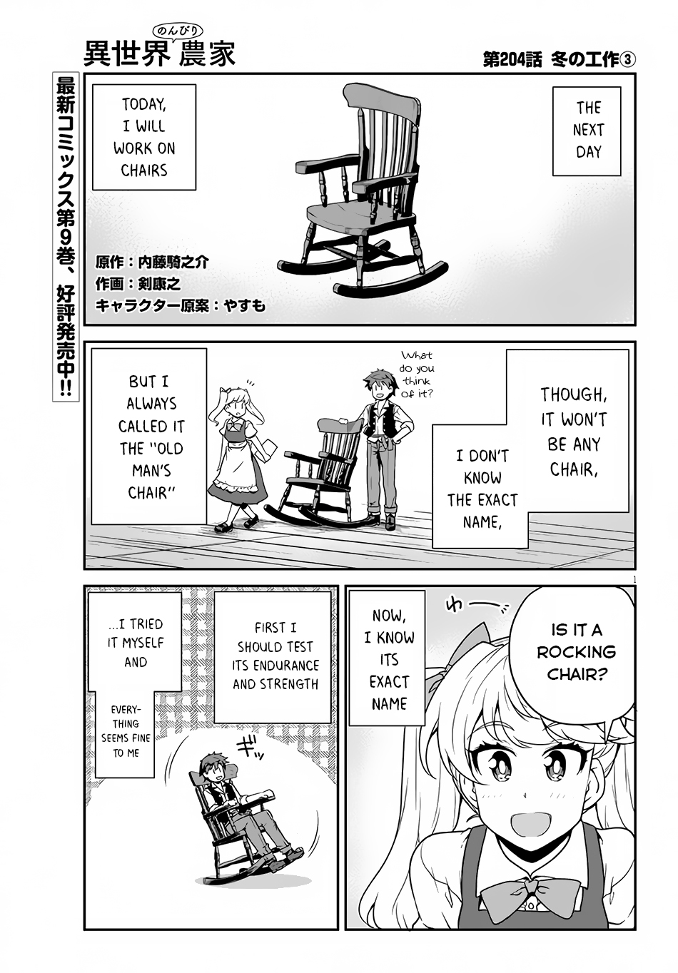 Farming Life in Another World - Chapter 204 - Page 2