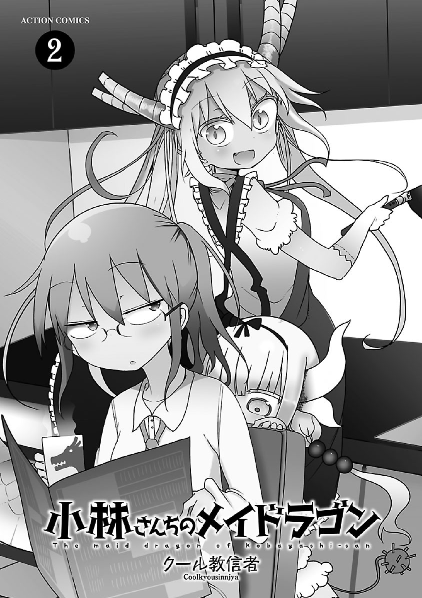 Miss Kobayashi's Dragon Maid - Chapter 11 - Page 2