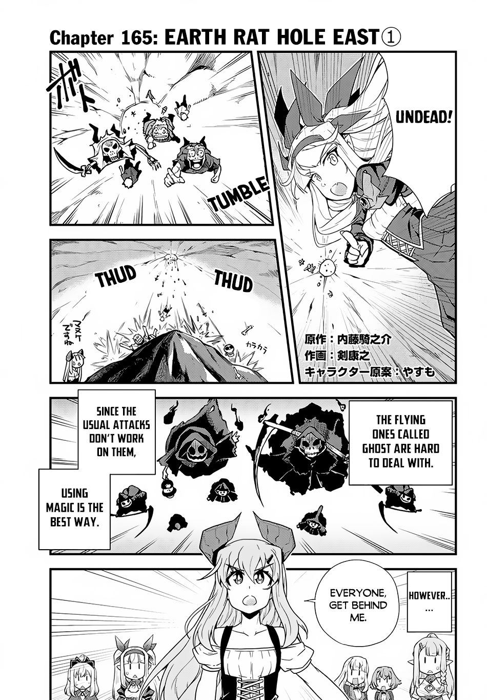 Farming Life in Another World - Chapter 165 - Page 2