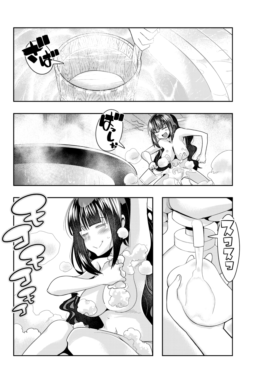 This Is Screwed up, but I was Reincarnated as a GIRL in Another World! - Chapter 32 - Page 18