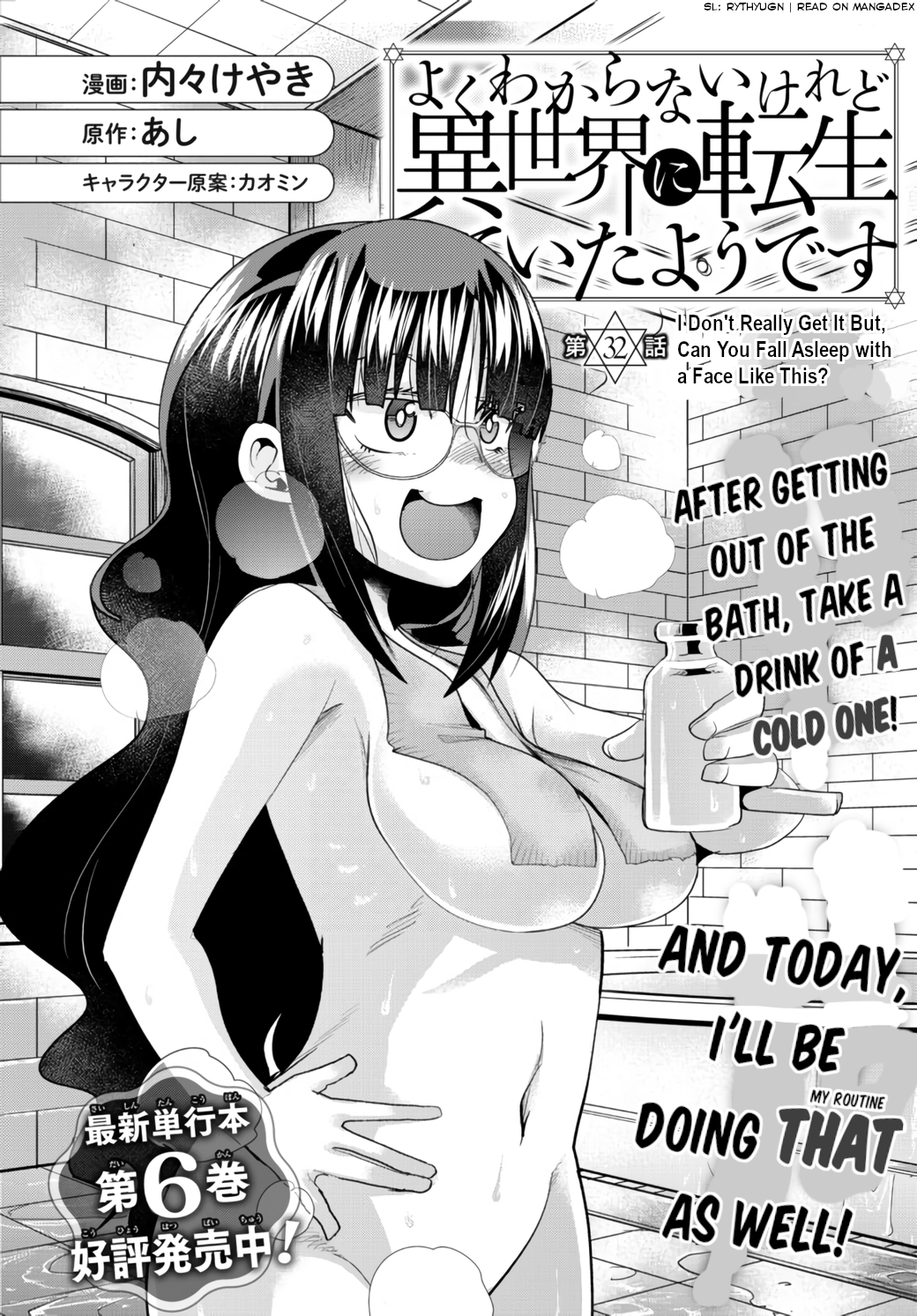 This Is Screwed up, but I was Reincarnated as a GIRL in Another World! - Chapter 32 - Page 3