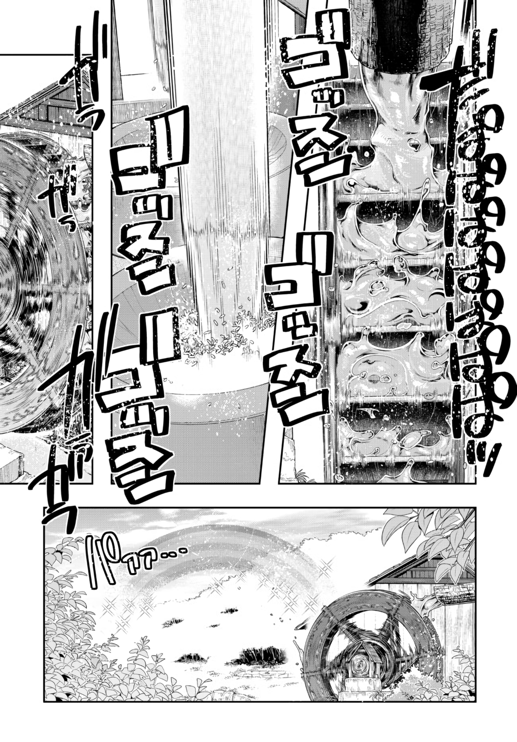 This Is Screwed up, but I was Reincarnated as a GIRL in Another World! - Chapter 32 - Page 31