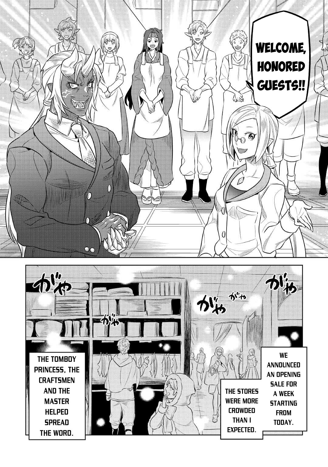 Re:Monster - Chapter 77 - Page 5