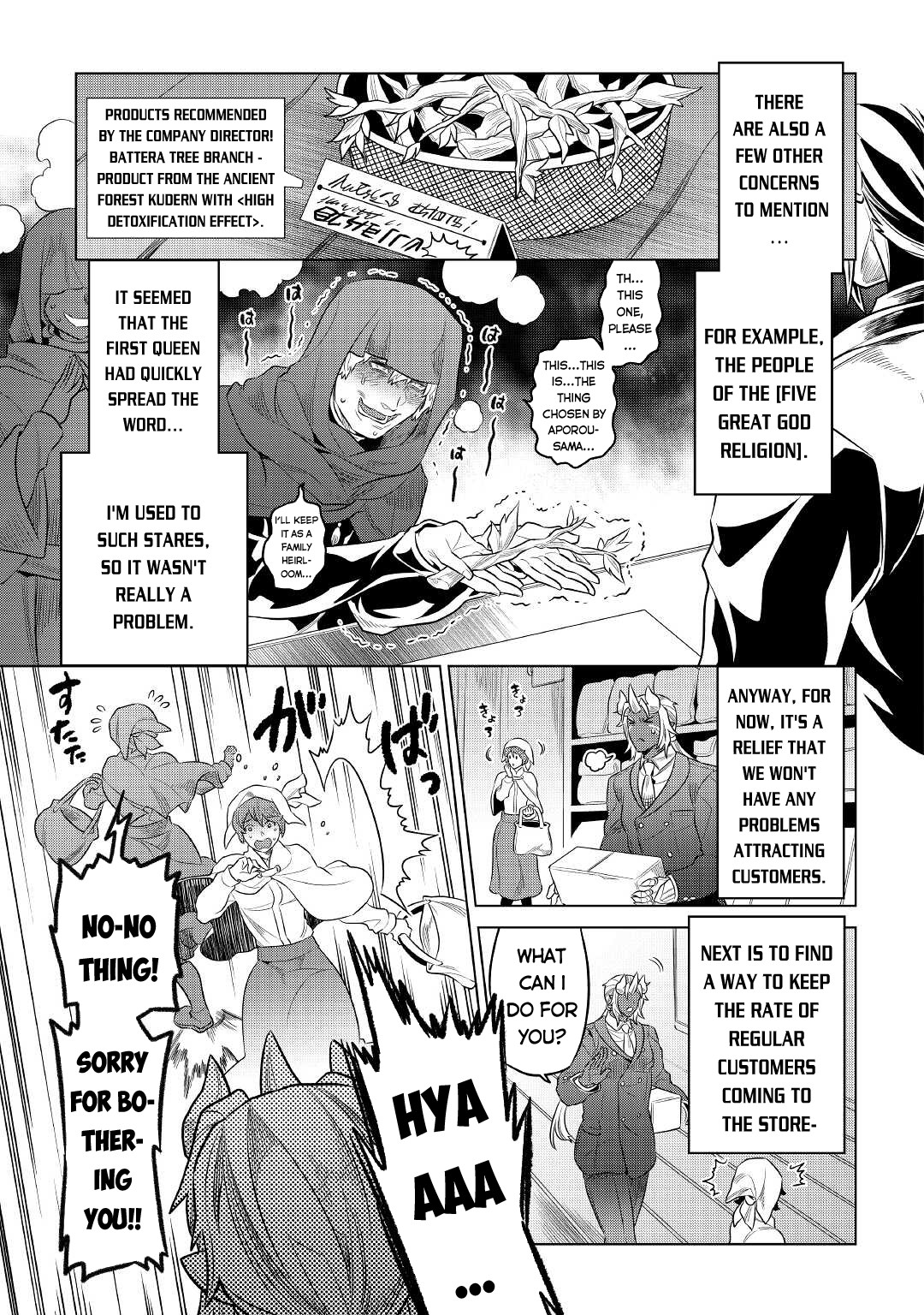 Re:Monster - Chapter 77 - Page 8