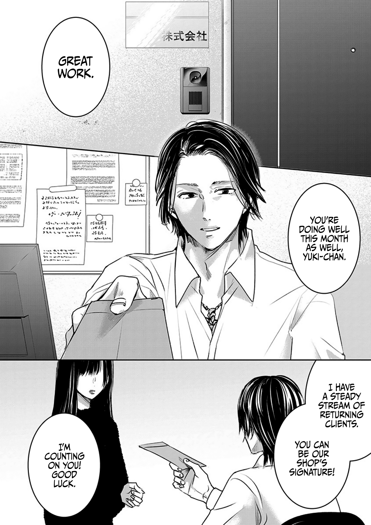Tomorrow, I Will Be Someone's Girlfriend - Chapter 6 - Page 17