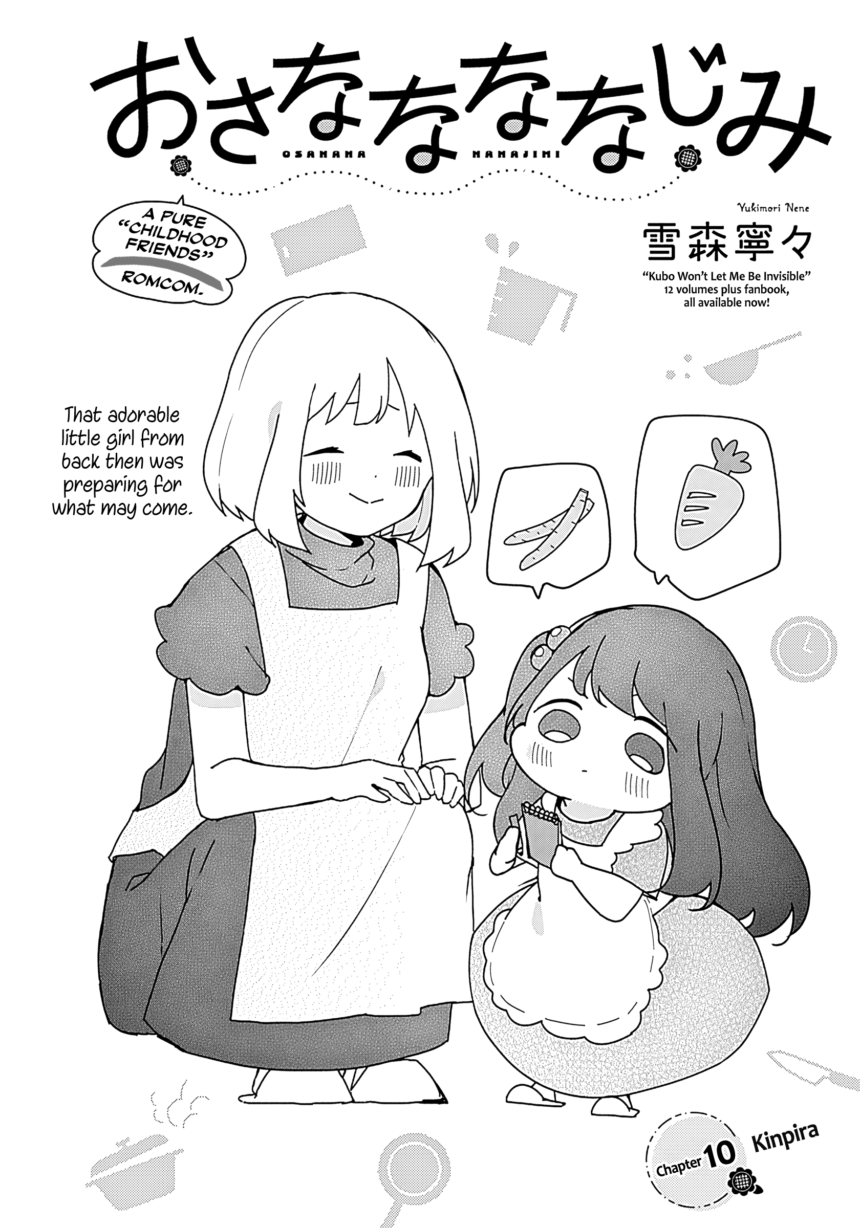 We're J-Just Childhood Friends - Chapter 10 - Page 1