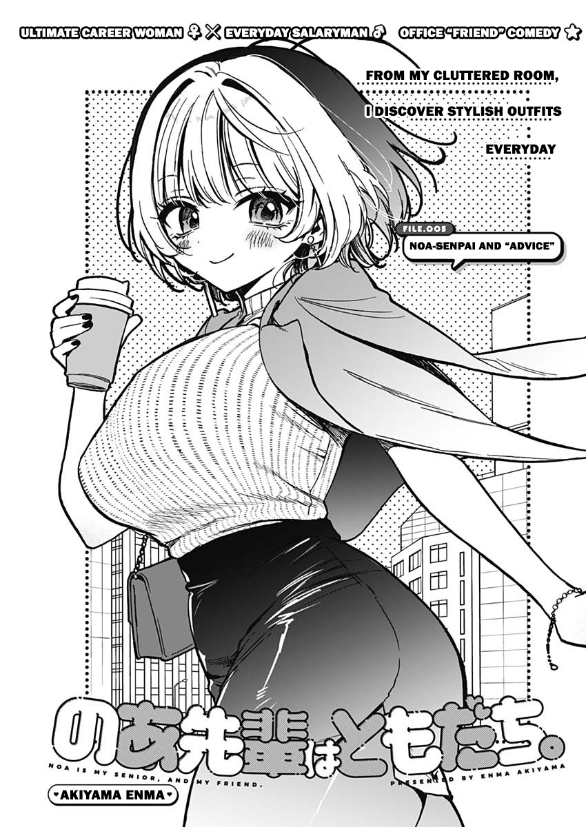 Noa-Senpai is My Friend. - Chapter 5 - Page 1