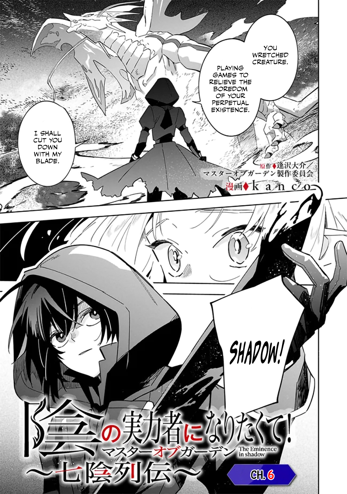 Kage no Jitsuryokusha ni Naritakute! Master of Garden ~Shichikage Retsuden~ - Chapter 6.1 - Page 1