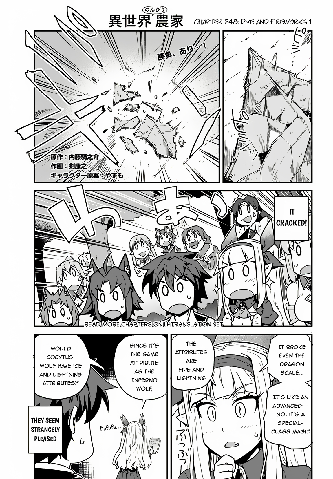 Farming Life in Another World - Chapter 248 - Page 2