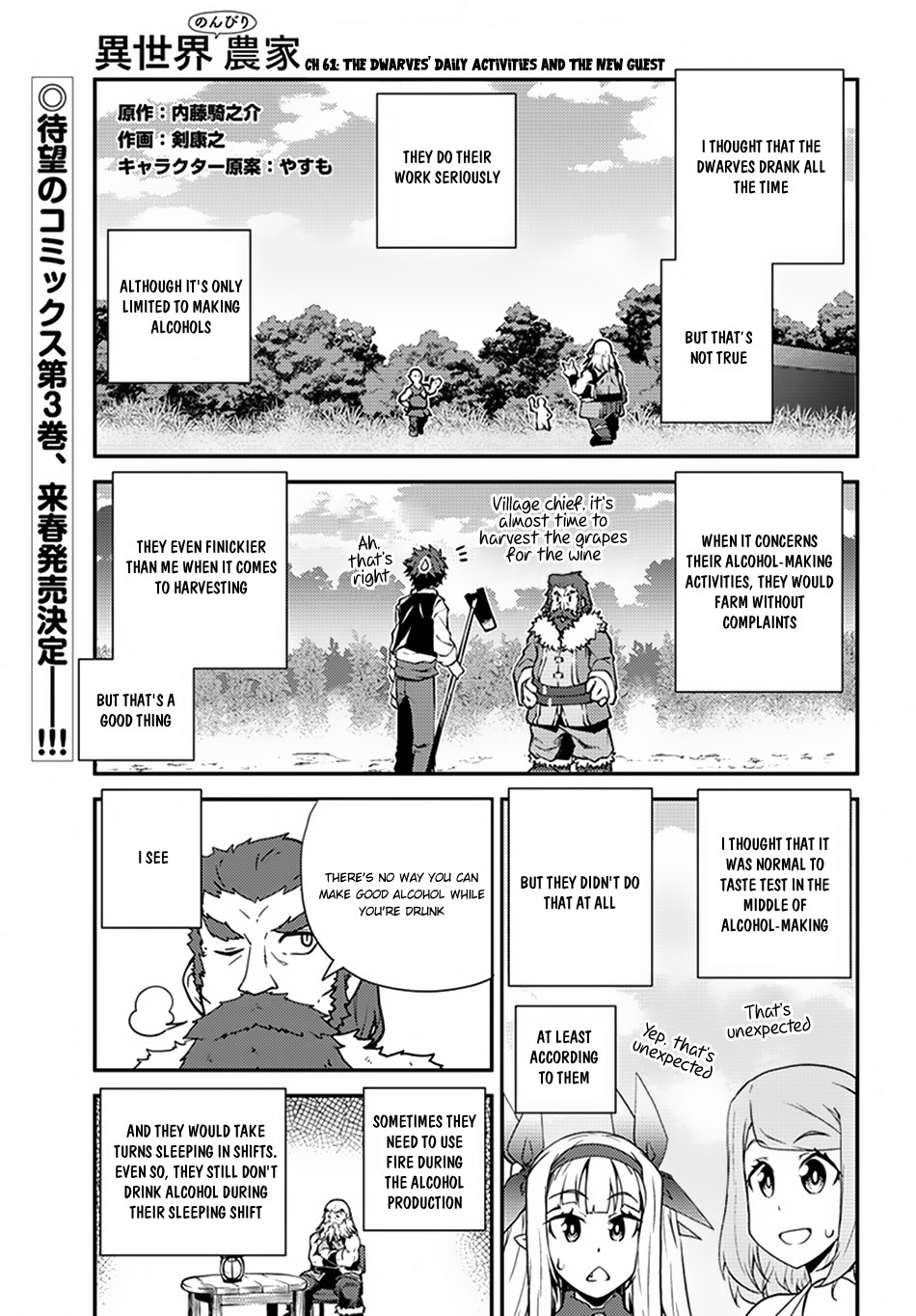 Farming Life in Another World - Chapter 61 - Page 2