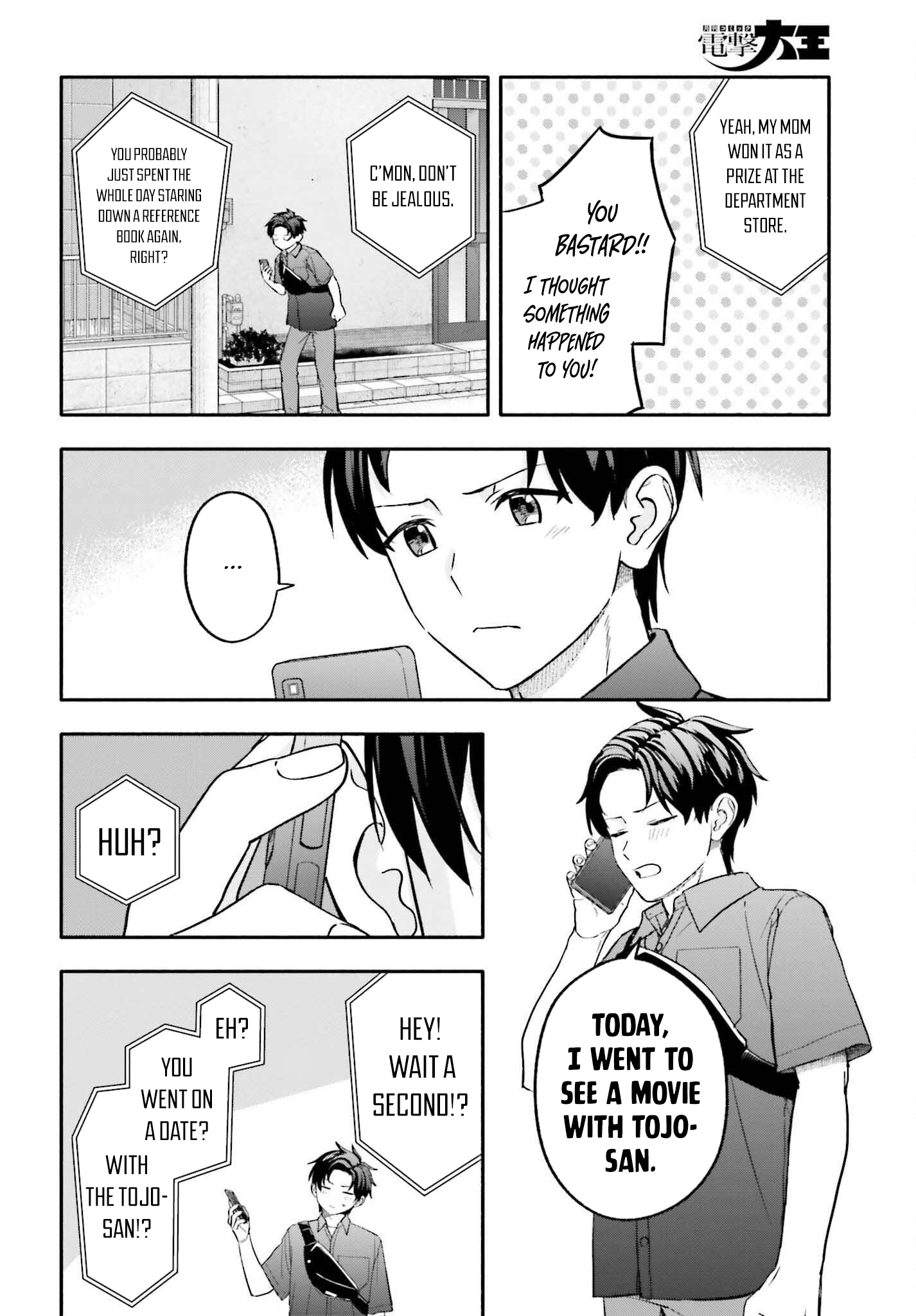I Started Working a Housekeeping Job and Ended up Being Liked by the Family of the Most Beautiful Girl in School. - Chapter 15 - Page 7