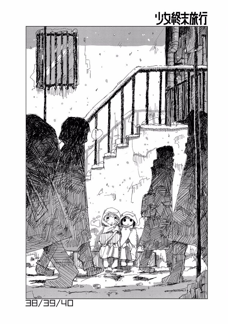 Girls' Last Tour - Chapter 34 - Page 1