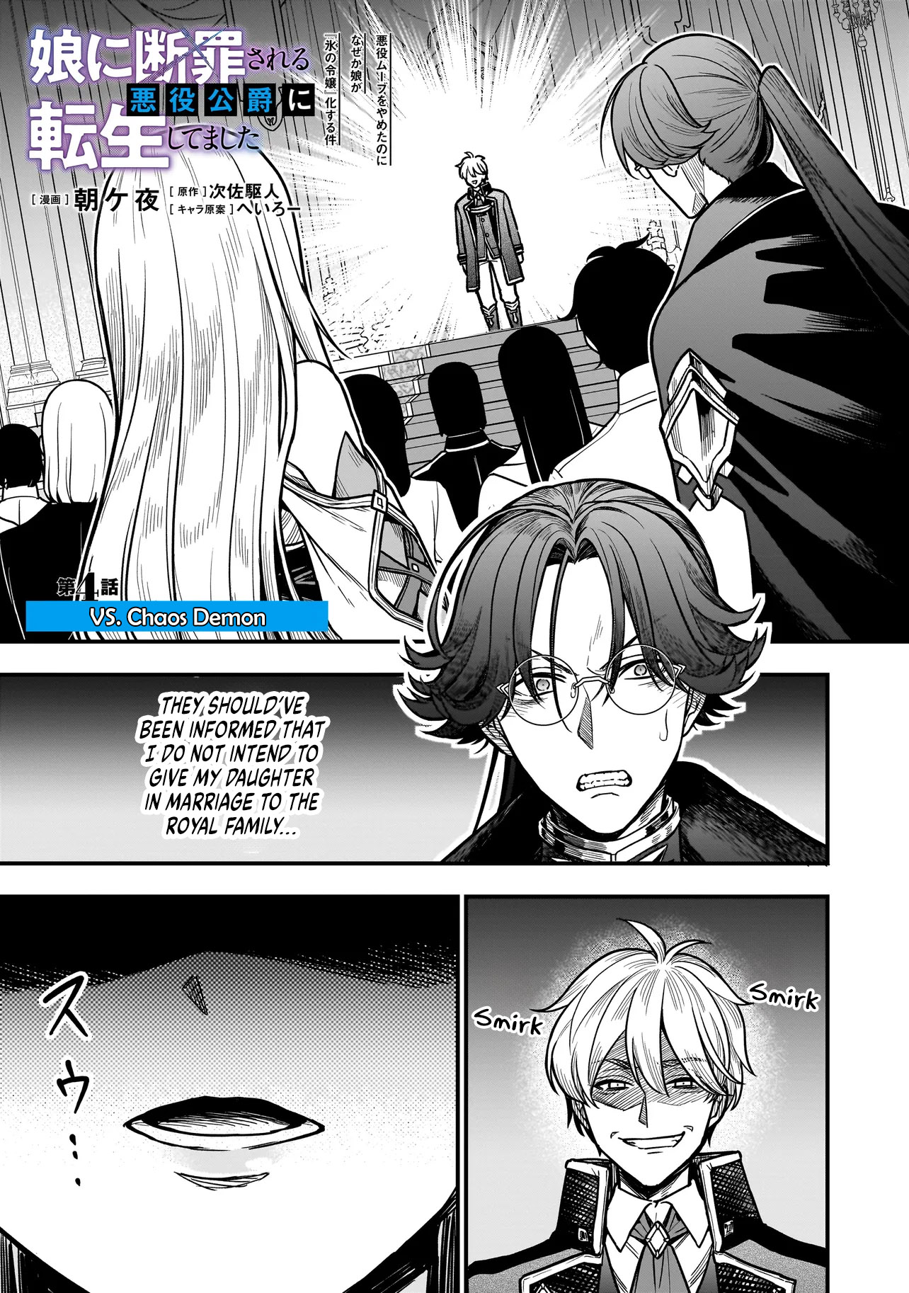 Reincarnated as a Villainous Duke to Be Condemned by My Daughter - Chapter 4.1 - Page 1