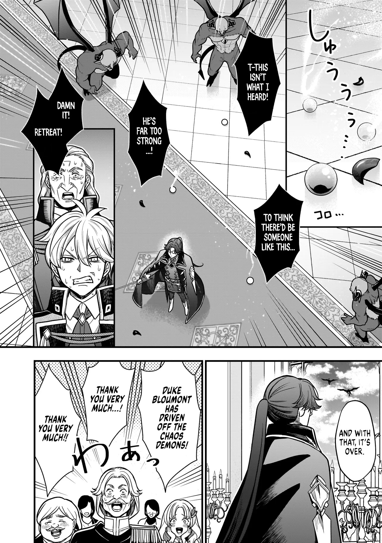 Reincarnated as a Villainous Duke to Be Condemned by My Daughter - Chapter 4.1 - Page 16