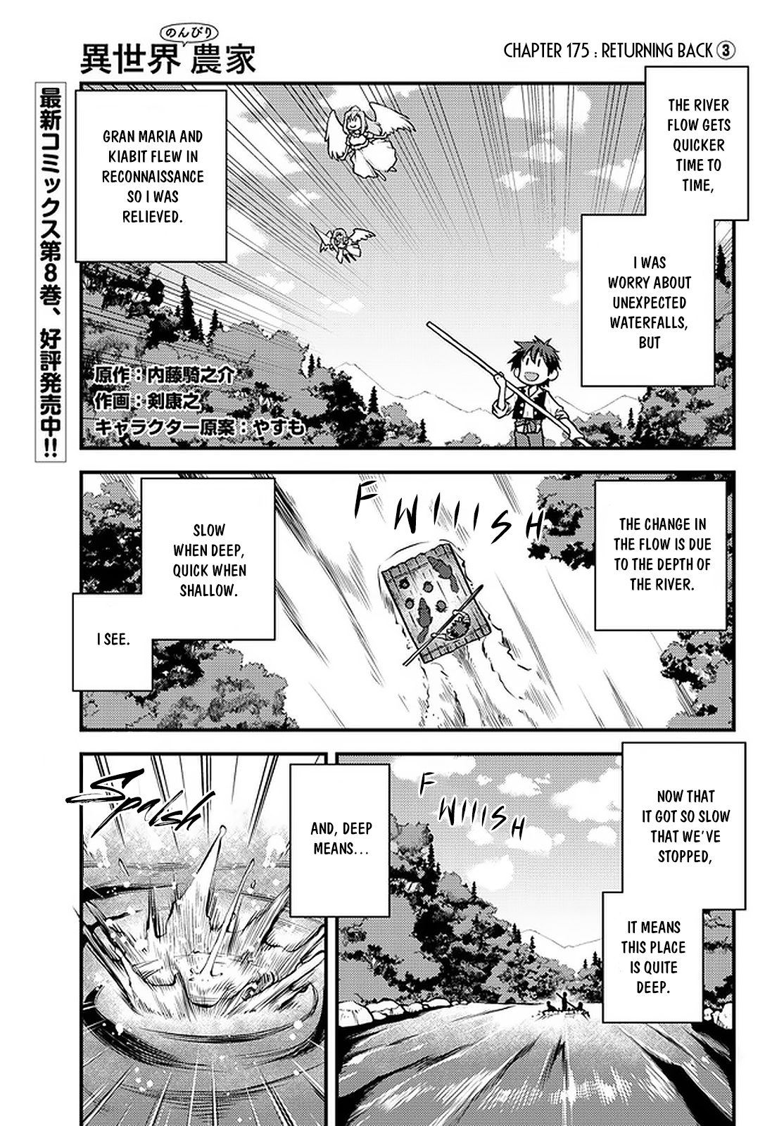 Farming Life in Another World - Chapter 175 - Page 2