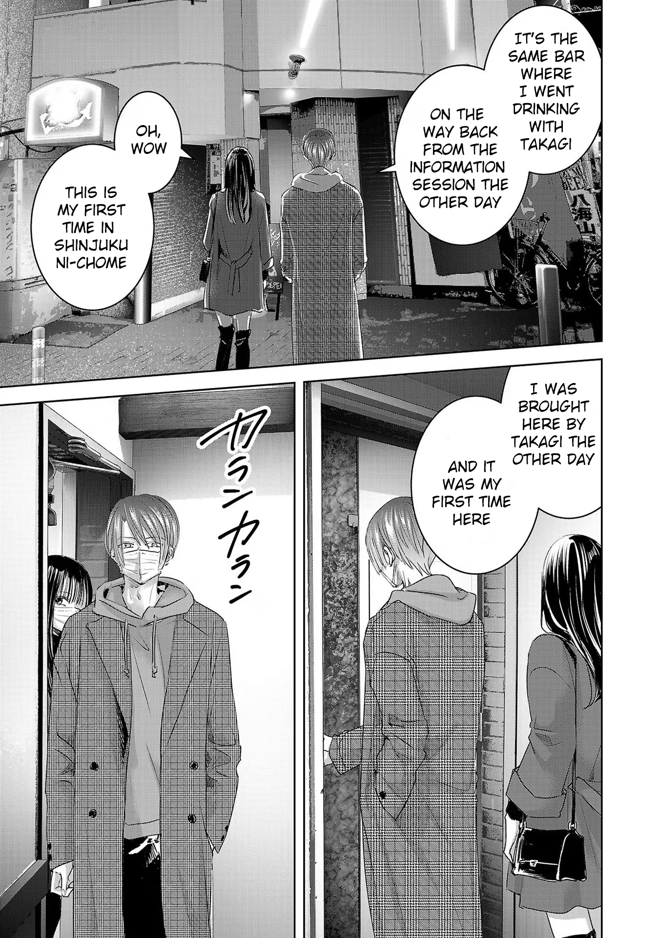 Tomorrow, I Will Be Someone's Girlfriend - Chapter 193 - Page 1
