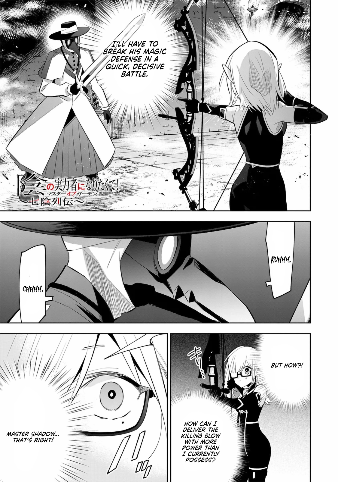 Kage no Jitsuryokusha ni Naritakute! Master of Garden ~Shichikage Retsuden~ - Chapter 13.1 - Page 1