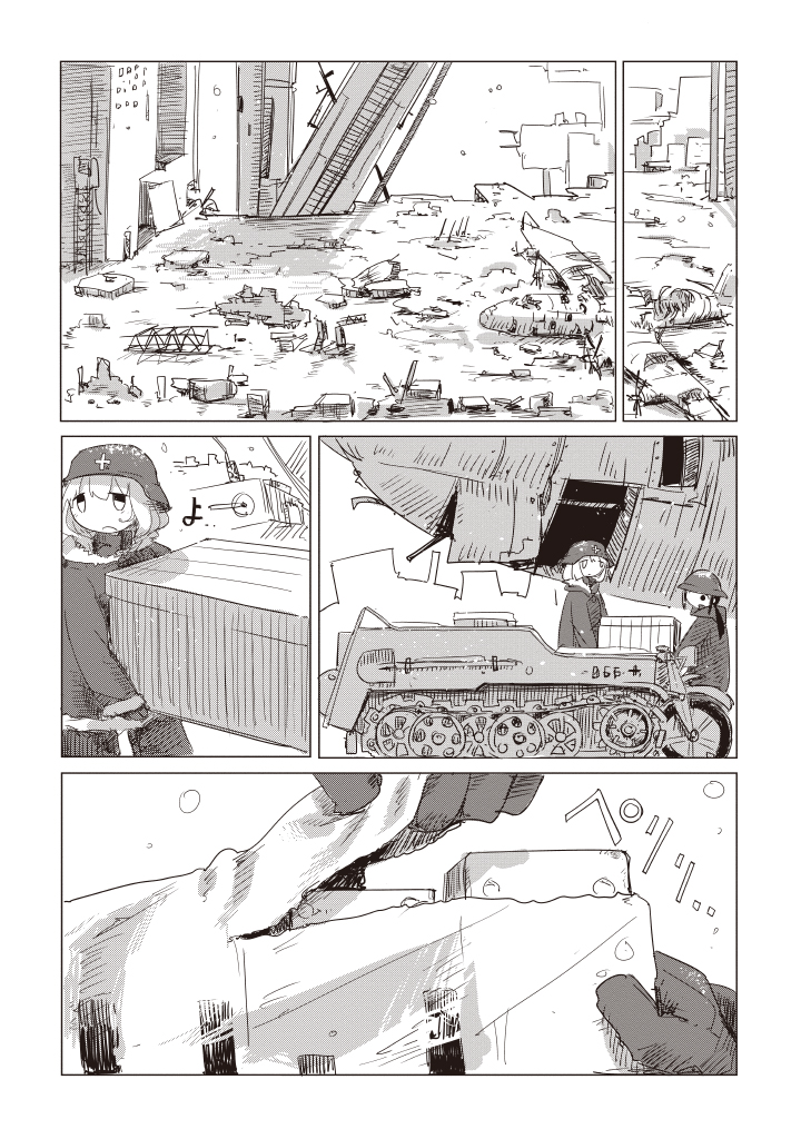 Girls' Last Tour - Chapter 2 - Page 13