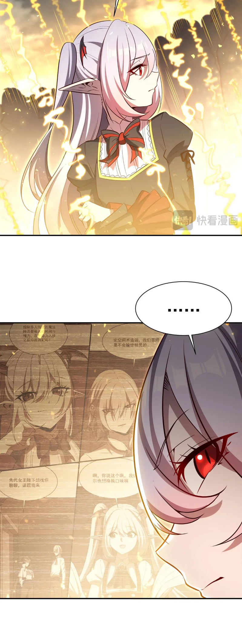 The Blood Princess and the Knight - Chapter 370 - Page 26