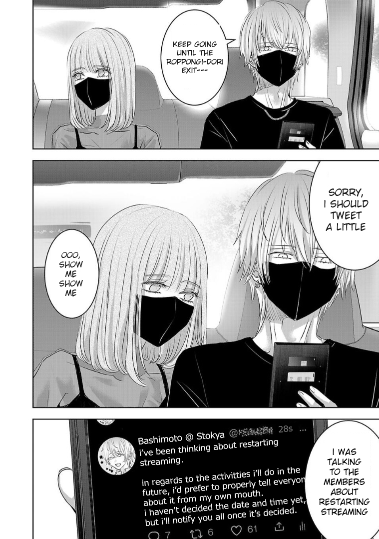 Tomorrow, I Will Be Someone's Girlfriend - Chapter 122 - Page 12
