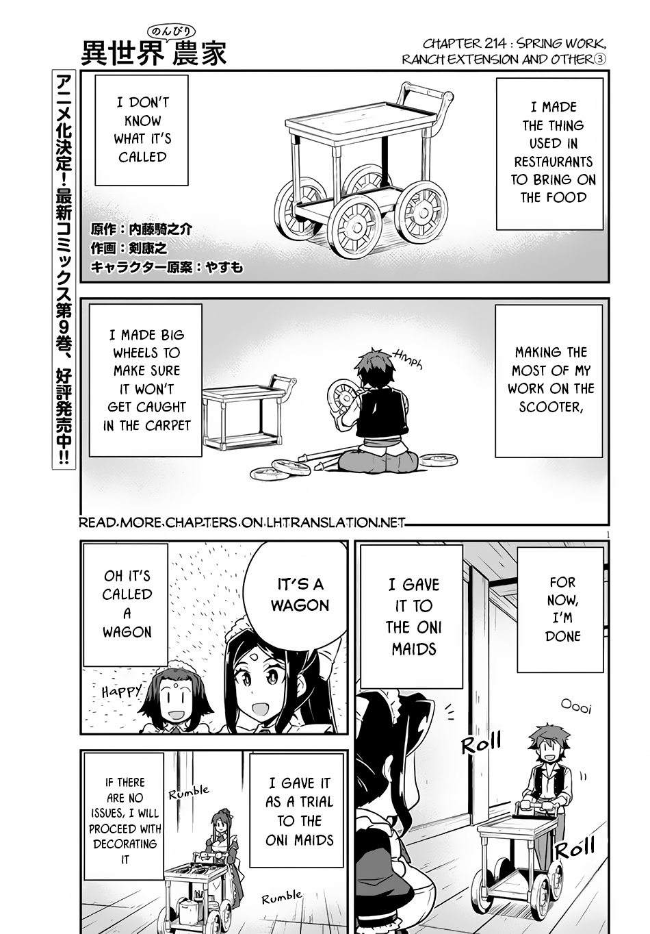 Farming Life in Another World - Chapter 214 - Page 2