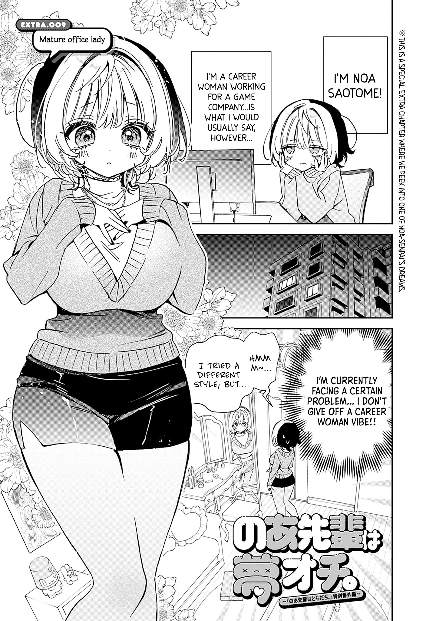 Noa-Senpai is My Friend. - Chapter 88.3 - Page 1