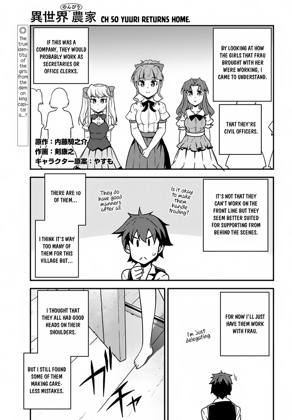 Farming Life in Another World - Chapter 50 - Page 2