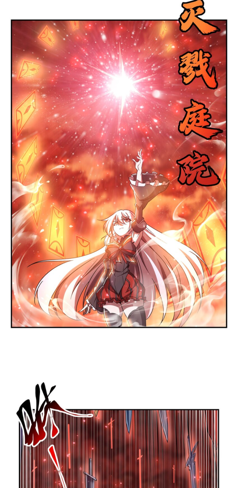 The Blood Princess and the Knight - Chapter 285 - Page 18