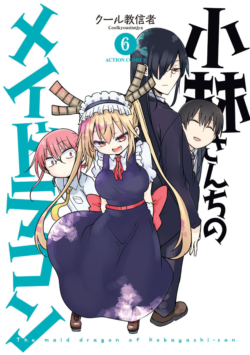 Miss Kobayashi's Dragon Maid - Chapter 49 - Page 1