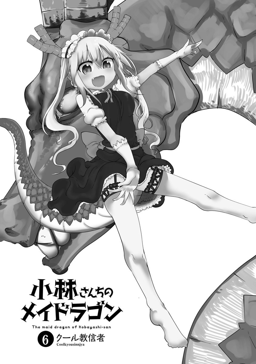 Miss Kobayashi's Dragon Maid - Chapter 49 - Page 2