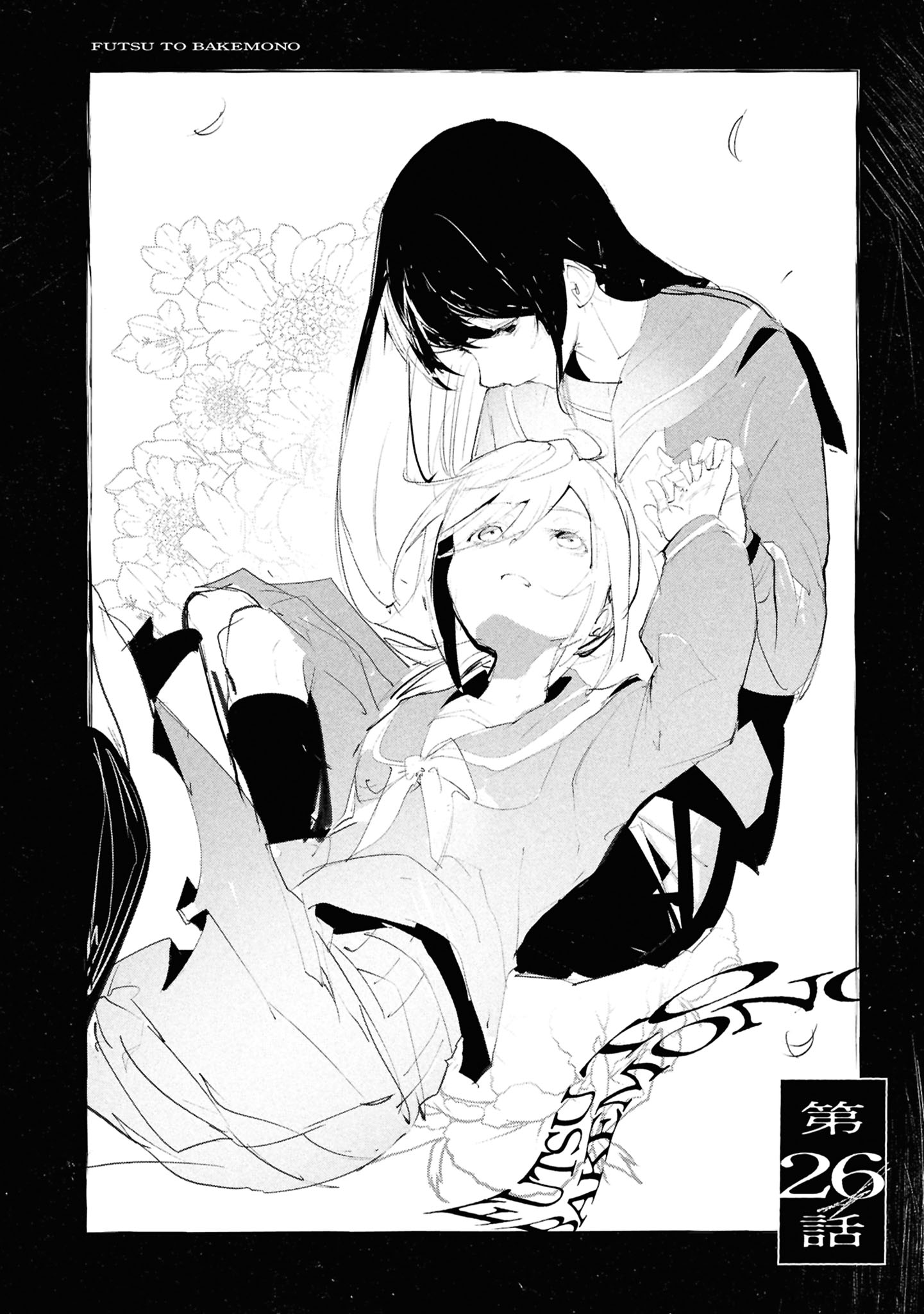 Common-Sense Monster - Chapter 26 - Page 1
